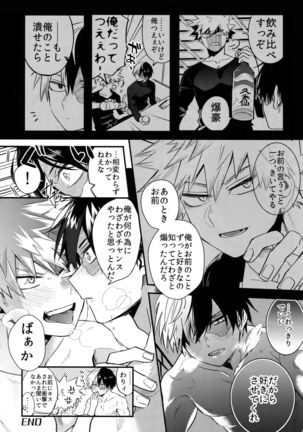 IN THE BOX - Page 16