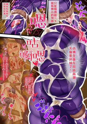Orgasm Unit EX -Mahou Senshi Akari Ch. 3