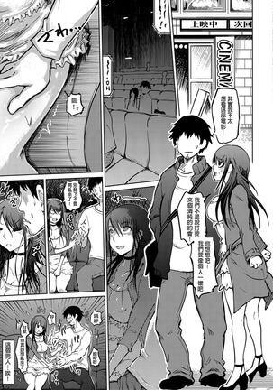 Iro Ochi Trap Page #39