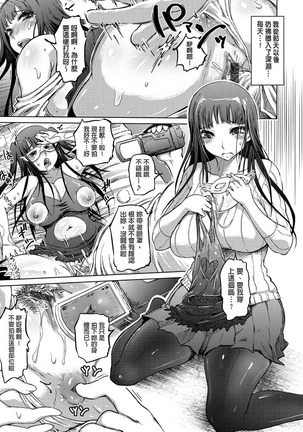 Iro Ochi Trap Page #95