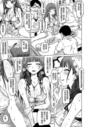 Iro Ochi Trap Page #169