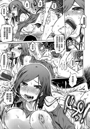 Iro Ochi Trap Page #131