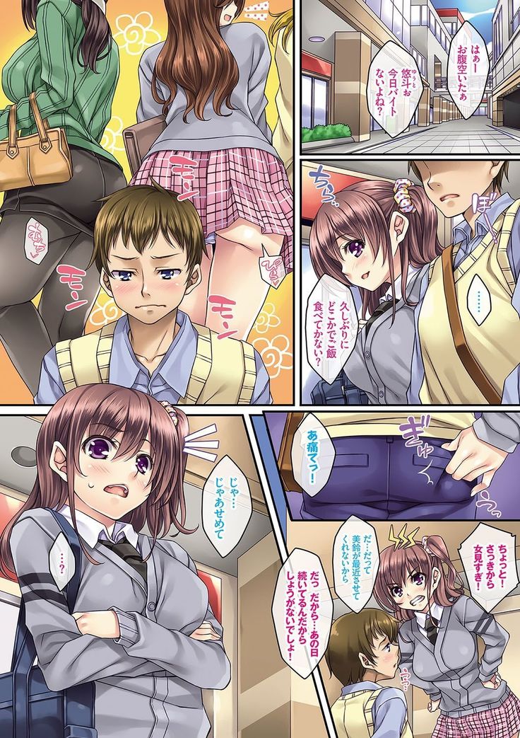Ikenai Koto ~Watashi-tachi no Zenbu...-