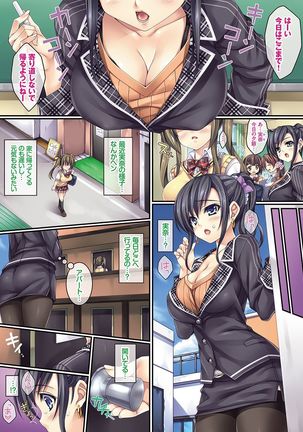 Ikenai Koto ~Watashi-tachi no Zenbu...- Page #24