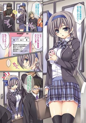 Ikenai Koto ~Watashi-tachi no Zenbu...- Page #72