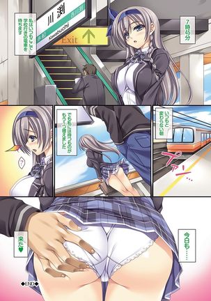 Ikenai Koto ~Watashi-tachi no Zenbu...- Page #85