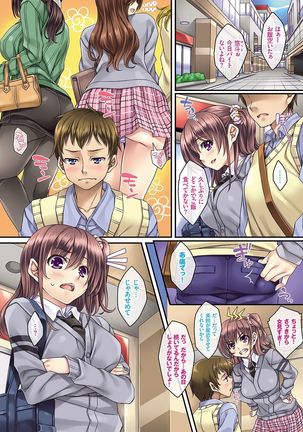 Ikenai Koto ~Watashi-tachi no Zenbu...- Page #108
