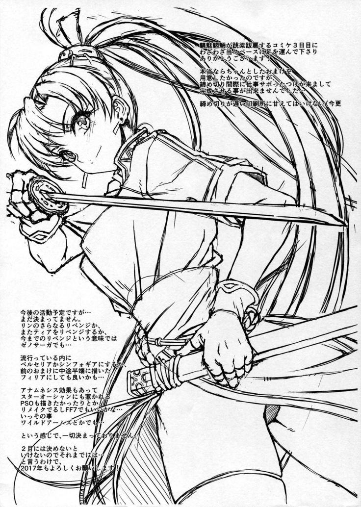 Bern no Dorei Shijou