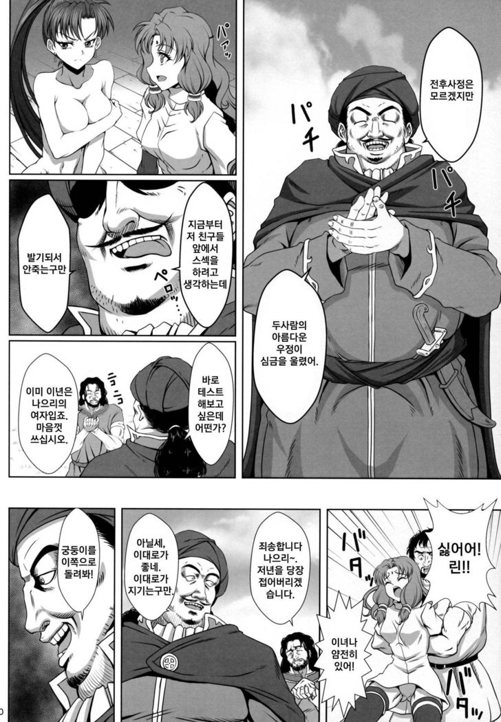 Bern no Dorei Shijou