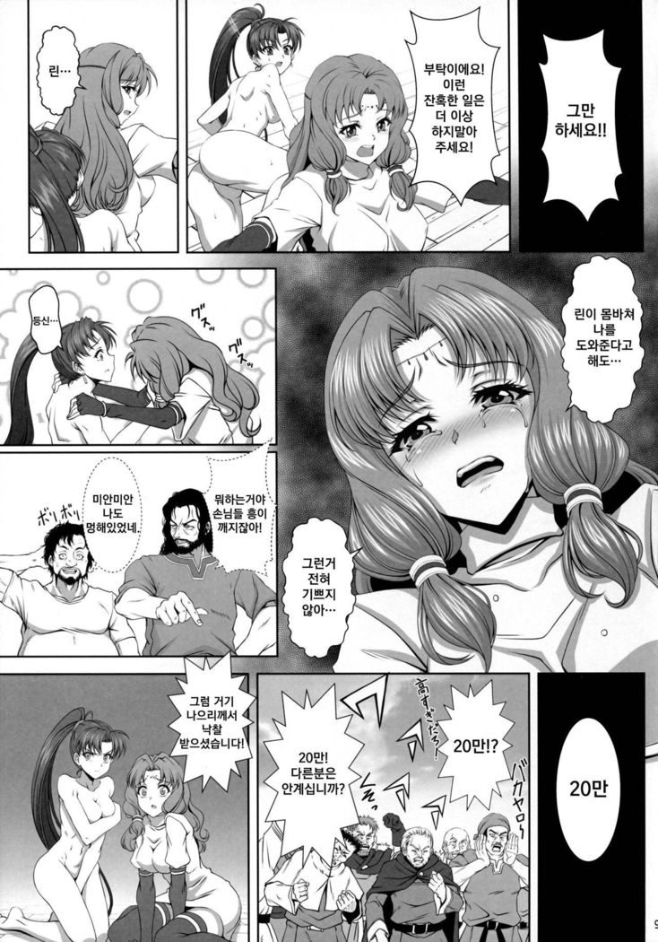 Bern no Dorei Shijou
