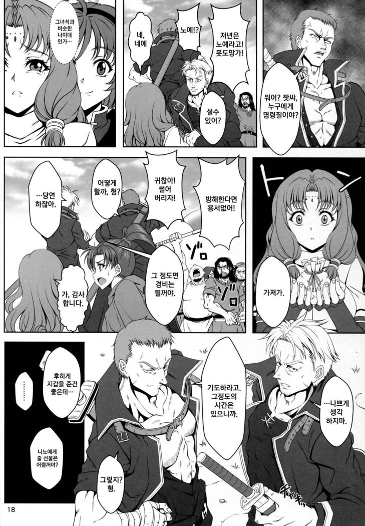 Bern no Dorei Shijou