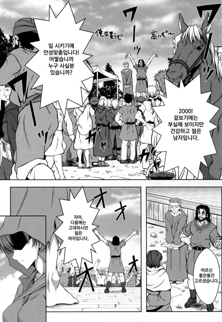 Bern no Dorei Shijou
