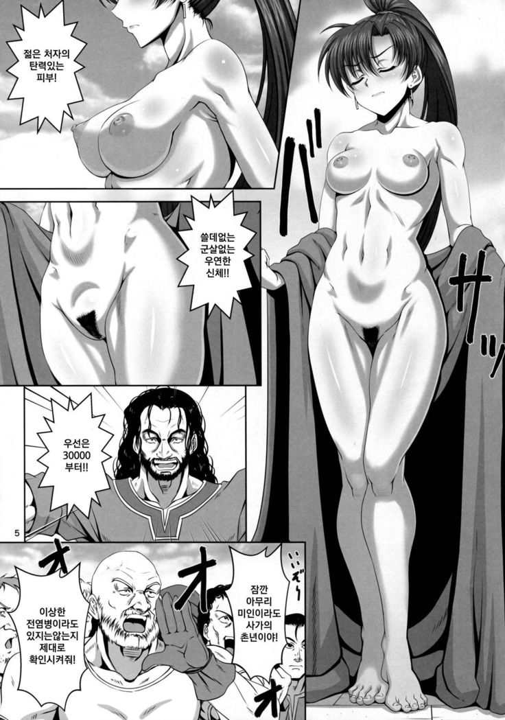 Bern no Dorei Shijou
