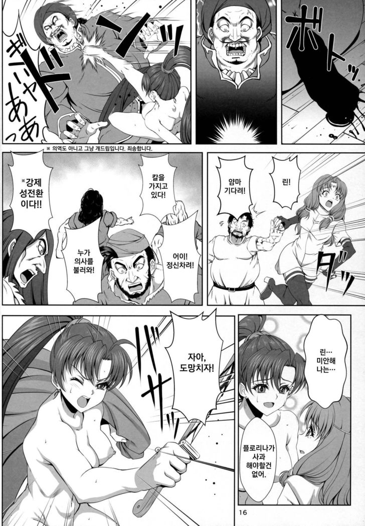 Bern no Dorei Shijou