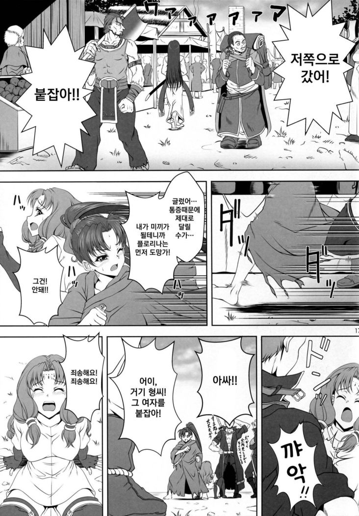 Bern no Dorei Shijou