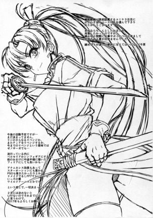 Bern no Dorei Shijou Page #23