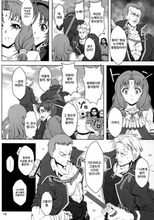 Bern no Dorei Shijou Page #18
