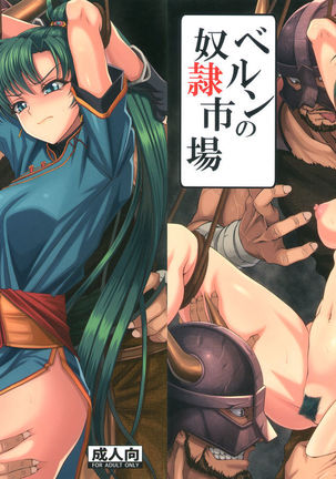 Bern no Dorei Shijou Page #24