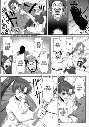 Bern no Dorei Shijou Page #16