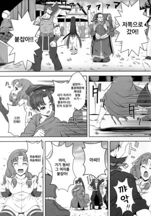 Bern no Dorei Shijou Page #17