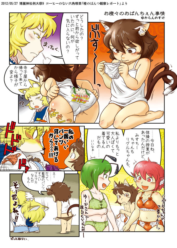 大GUEST HOUR
