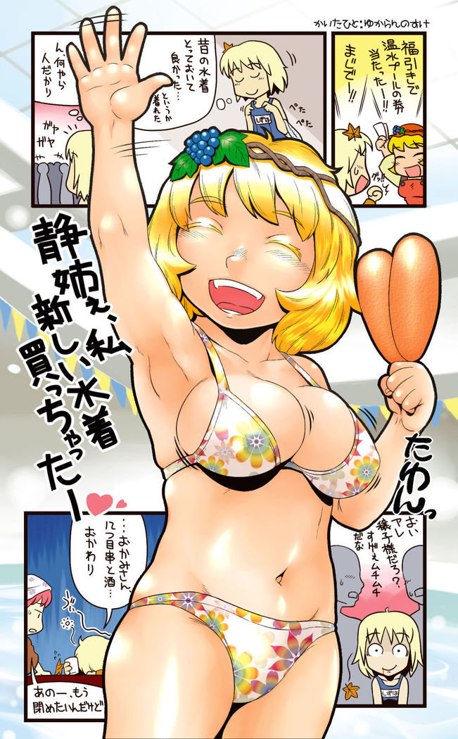 大GUEST HOUR