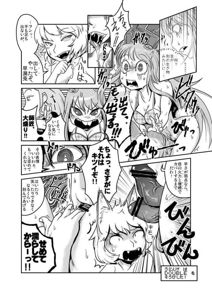 大GUEST HOUR