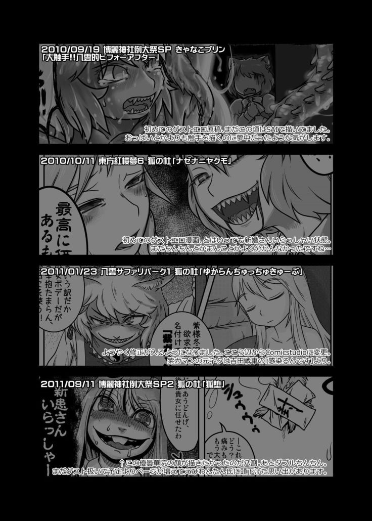 大GUEST HOUR