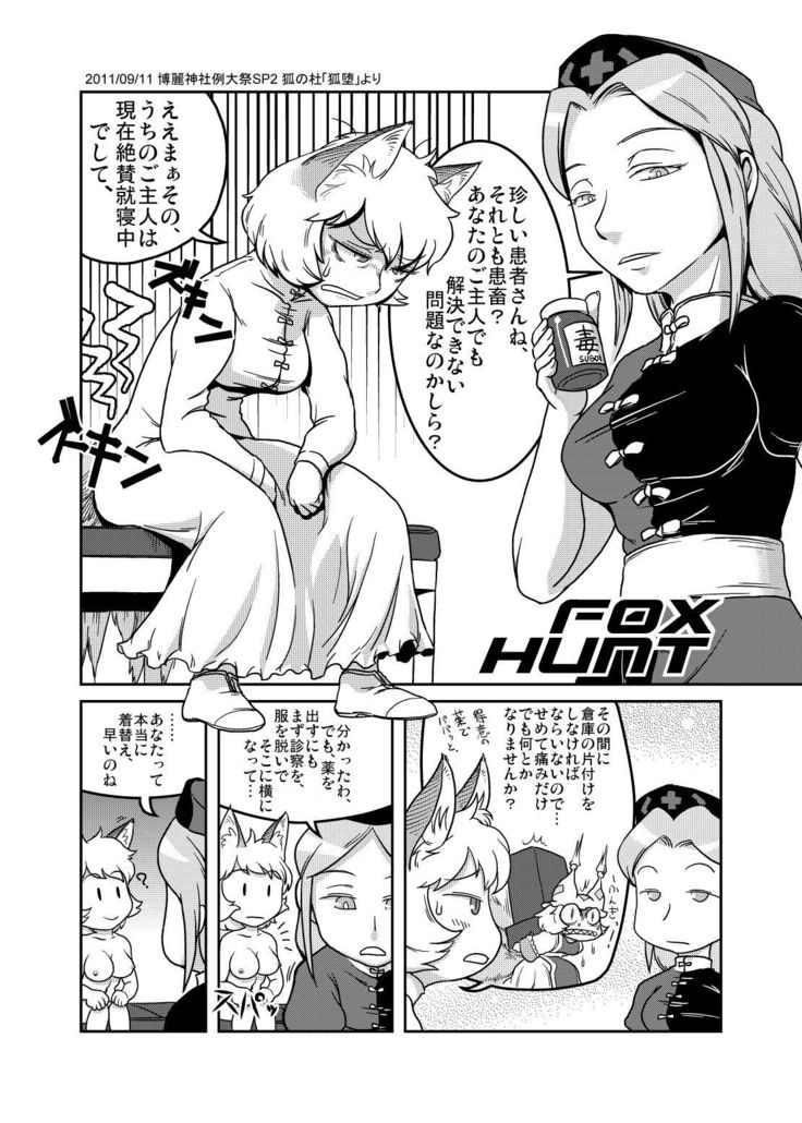 大GUEST HOUR