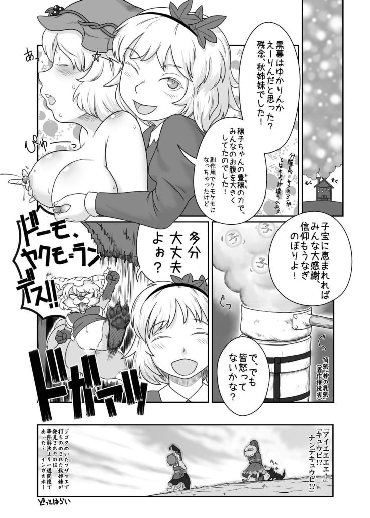 大GUEST HOUR