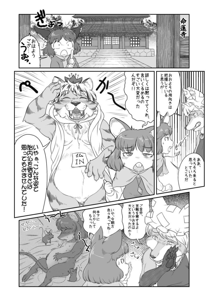 大GUEST HOUR