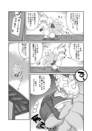 大GUEST HOUR Page #60