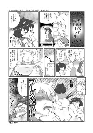 大GUEST HOUR Page #49