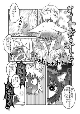 大GUEST HOUR Page #41