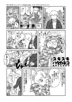 大GUEST HOUR Page #73