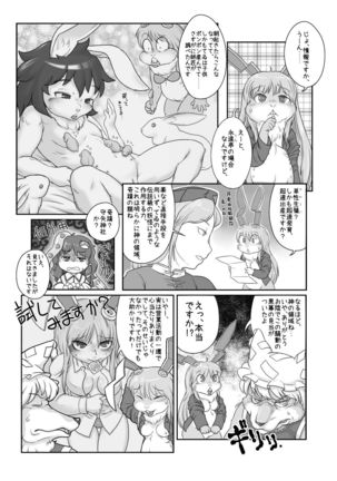 大GUEST HOUR Page #69