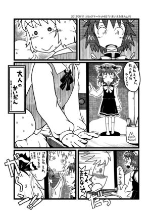 大GUEST HOUR Page #57