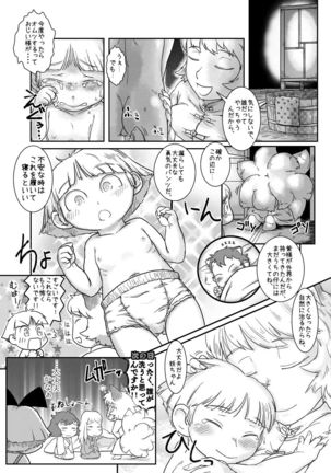 大GUEST HOUR Page #46