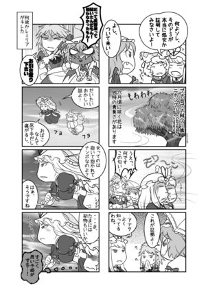 大GUEST HOUR Page #5