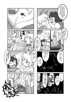 大GUEST HOUR Page #7