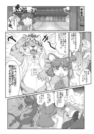 大GUEST HOUR Page #66
