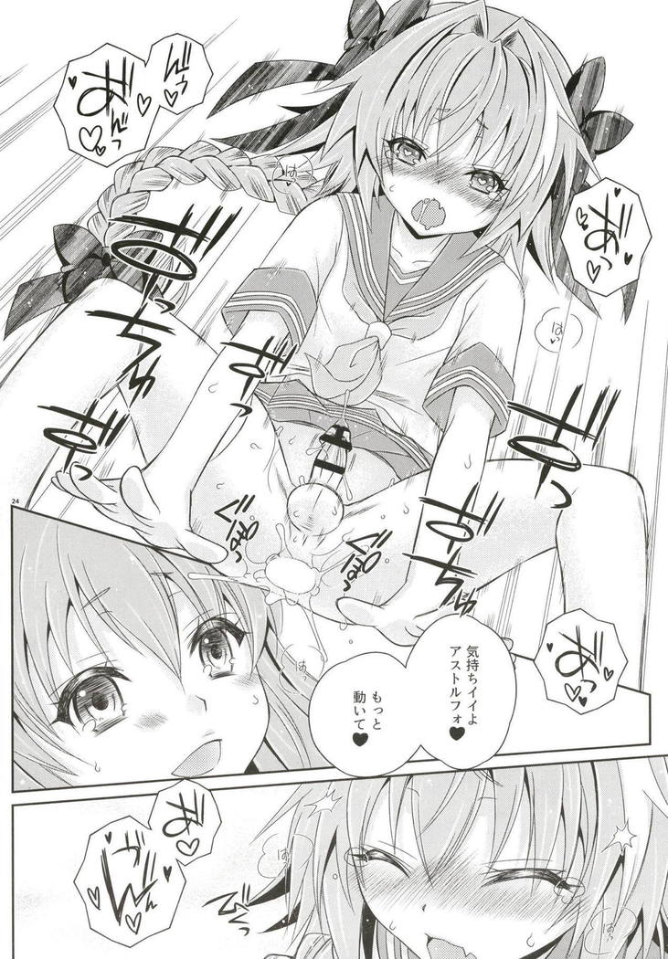 VIP Taiguu dayo! Astolfo-kyun