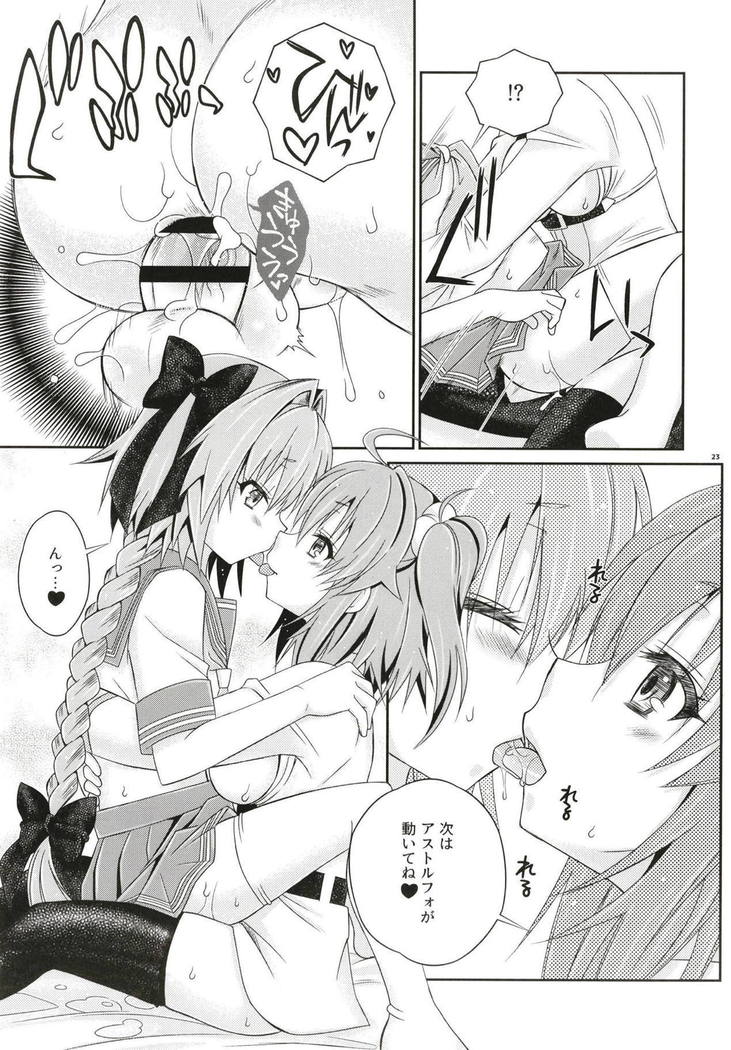 VIP Taiguu dayo! Astolfo-kyun