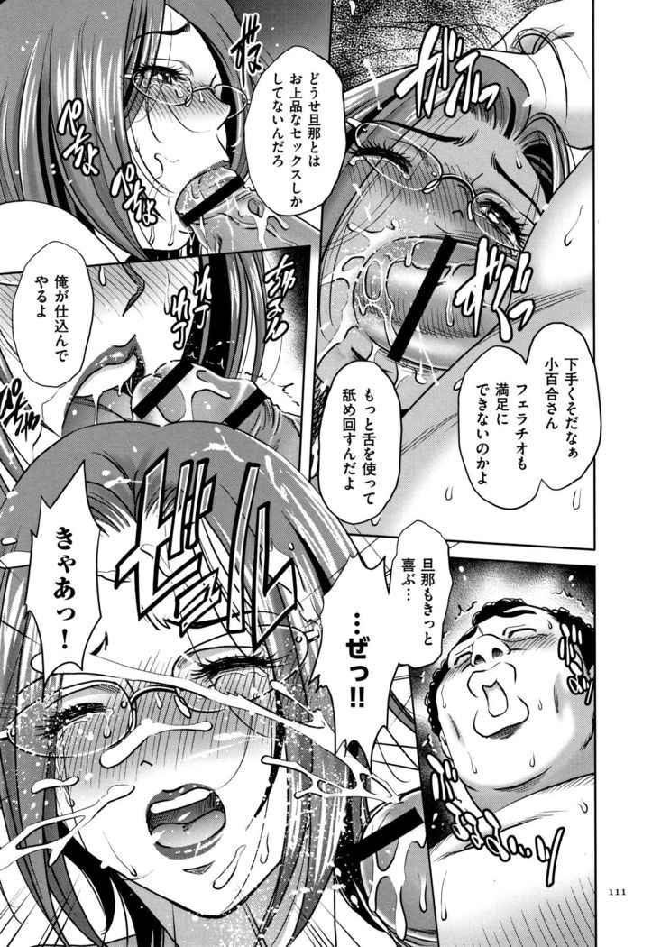 Tsumi to Batsu Yokubou ni Torawareta Mesu Tsuma-tachi