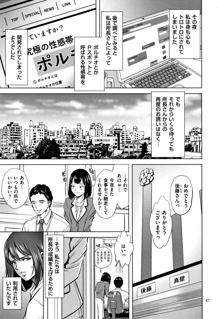 Tsumi to Batsu Yokubou ni Torawareta Mesu Tsuma-tachi