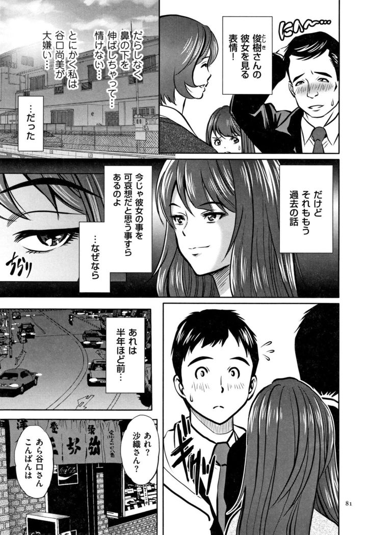 Tsumi to Batsu Yokubou ni Torawareta Mesu Tsuma-tachi