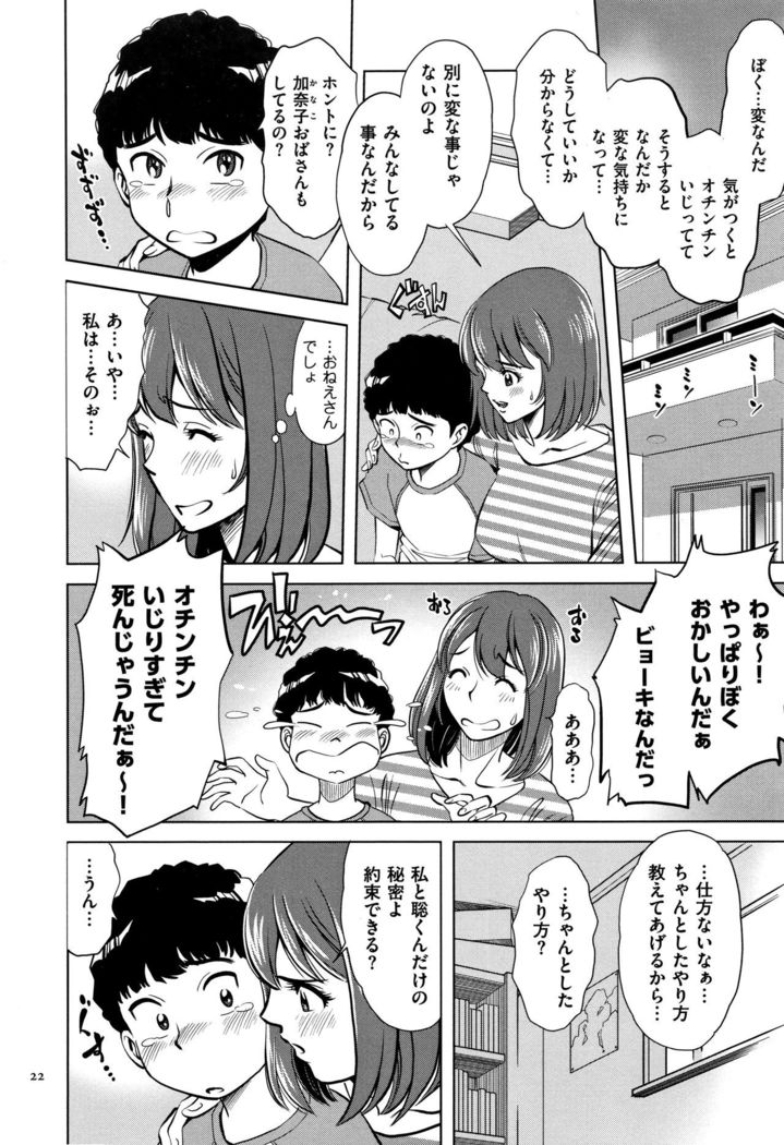 Tsumi to Batsu Yokubou ni Torawareta Mesu Tsuma-tachi