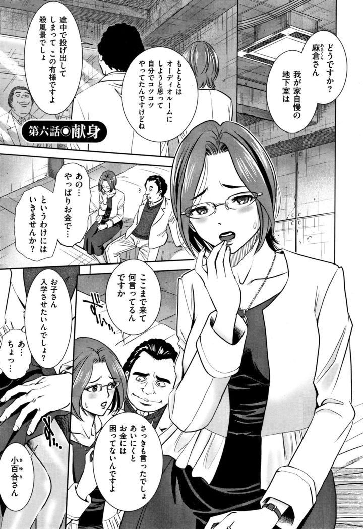 Tsumi to Batsu Yokubou ni Torawareta Mesu Tsuma-tachi
