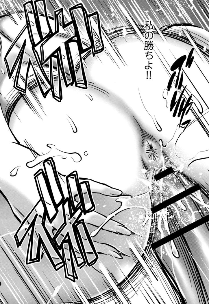 Tsumi to Batsu Yokubou ni Torawareta Mesu Tsuma-tachi