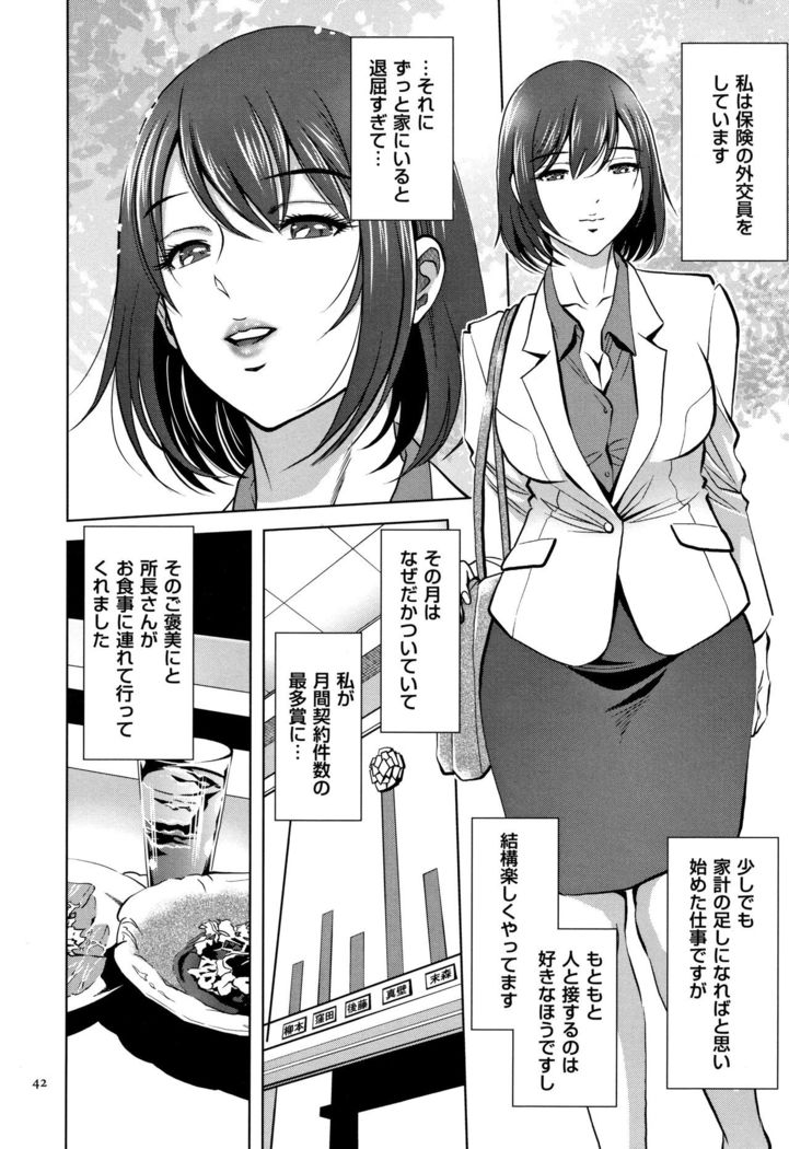 Tsumi to Batsu Yokubou ni Torawareta Mesu Tsuma-tachi